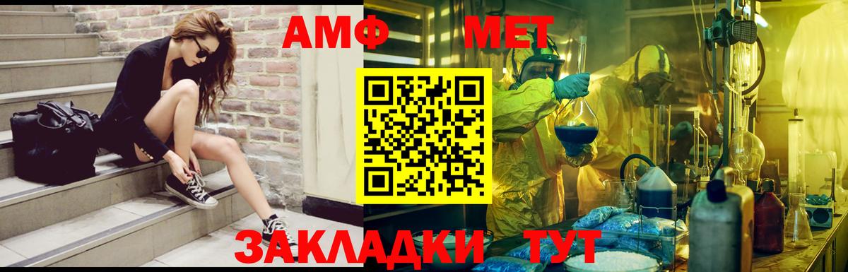 АМФЕТАМИН Premium  Вход с VPN  Амфетамин  Сарапул 