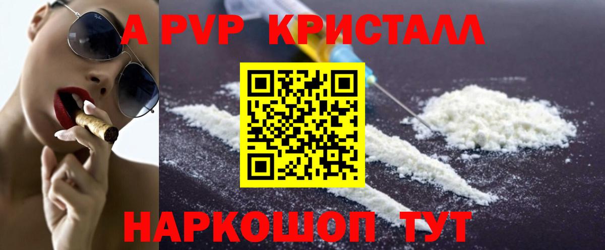 APVP Соль Сарапул