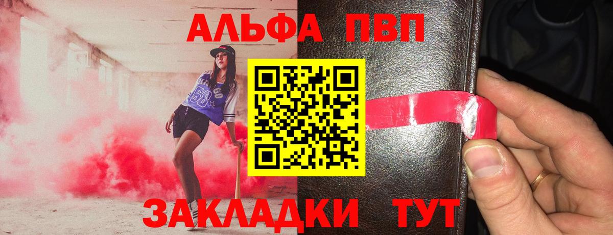 Сарапул  Alpha PVP  Вход с VPN  Альфа ПВП СК 