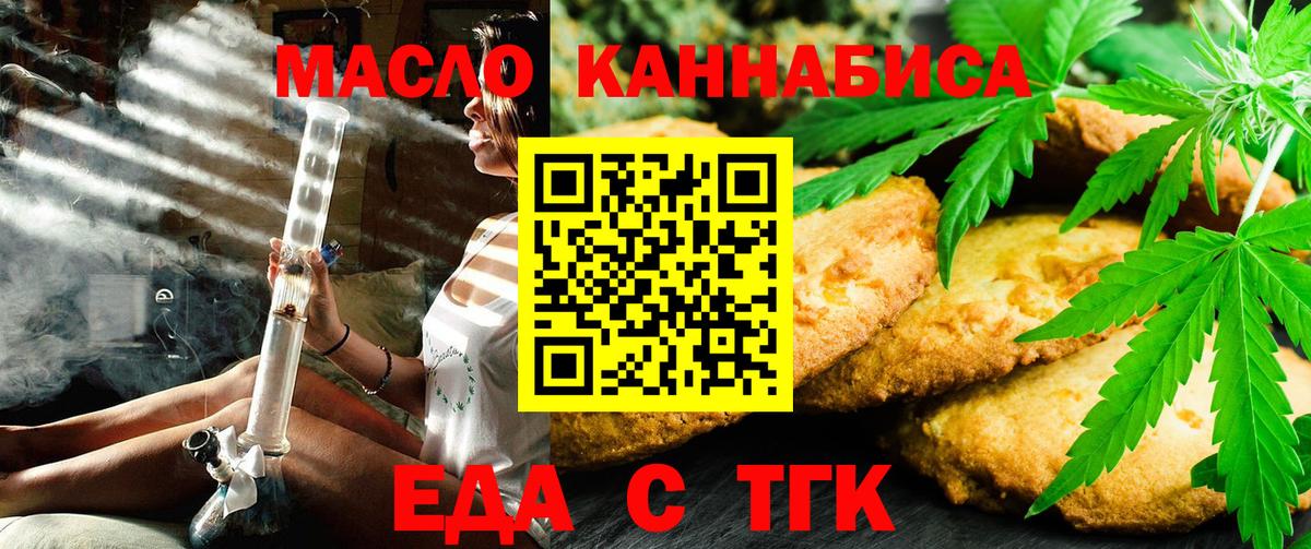 Еда ТГК марихуана Сарапул