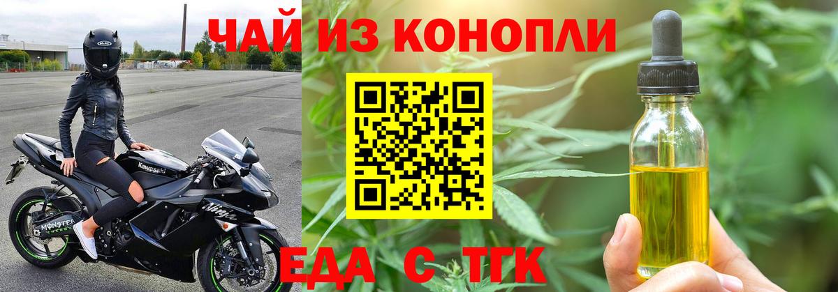 Печенье с ТГК марихуана  Вход с VPN  Сарапул 