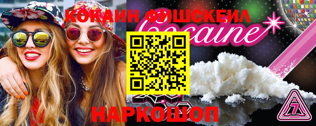 Cocaine Боливия Сарапул