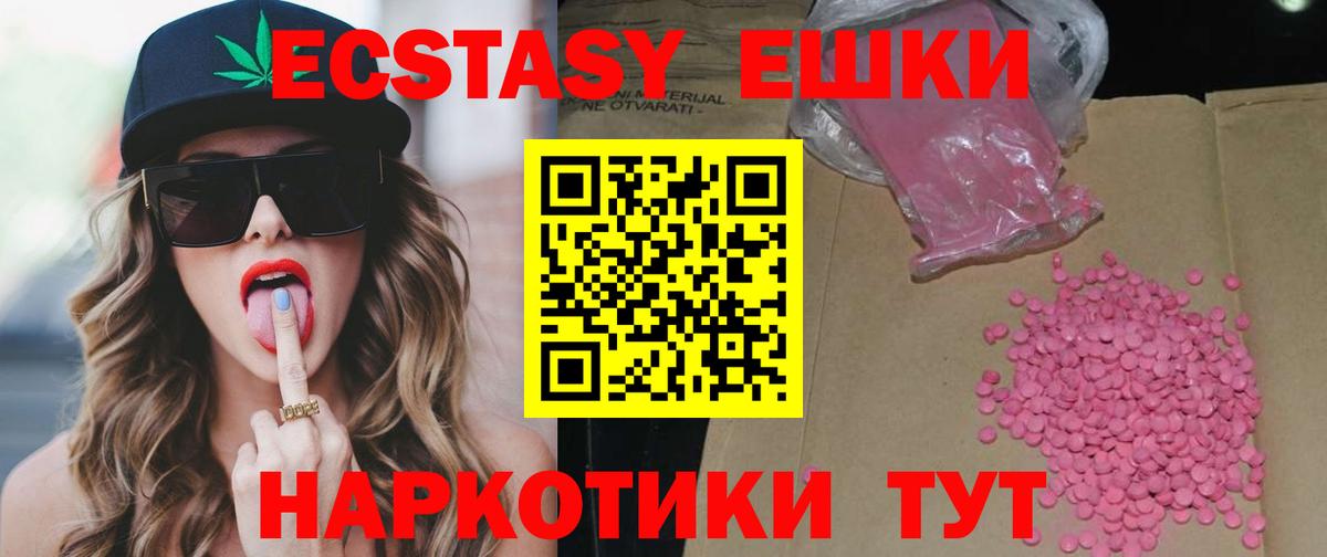 Экстази TESLA  Ecstasy  где купить наркотик  Вход с VPN  ЭКСТАЗИ Cube  Сарапул 