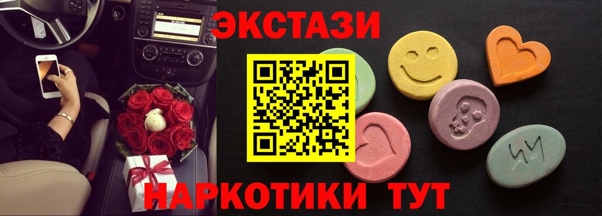 ЭКСТАЗИ 250 мг Сарапул