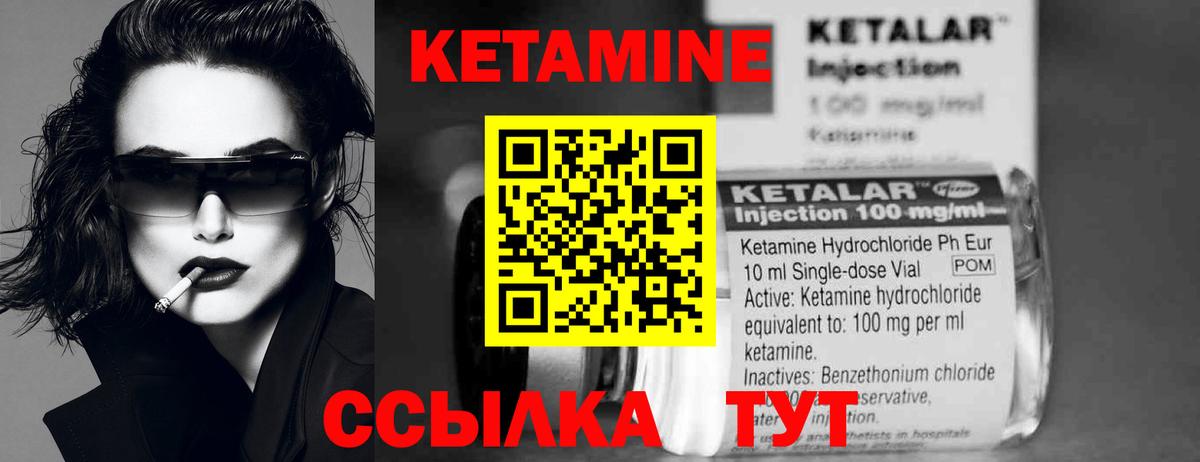 КЕТАМИН ketamine  Вход с VPN  Сарапул 