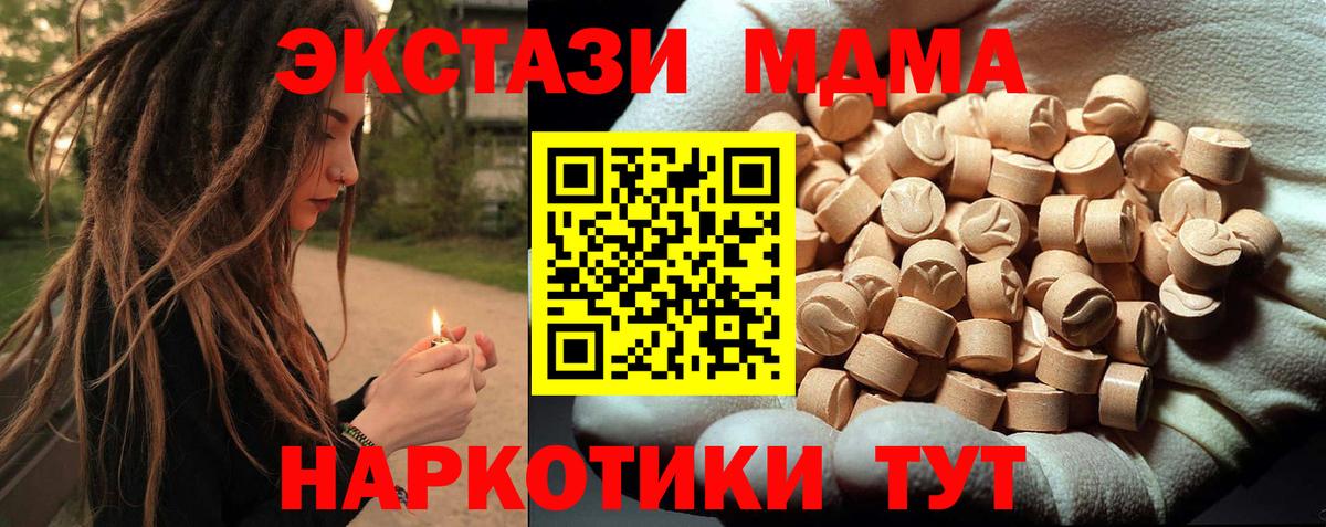 MDMA VHQ  MDMA VHQ  Вход с VPN  Сарапул 