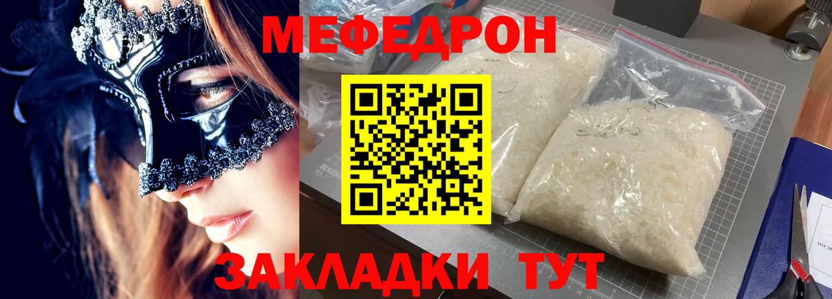 Меф  Вход с VPN  Сарапул  Меф mephedrone  МЯУ-МЯУ мука 