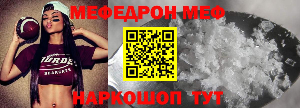 МЕФ Сарапул