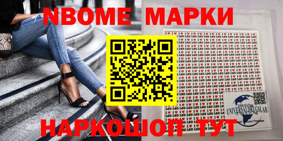 Марки N-bome 1500мкг  Марки N-bome 1500мкг  Сарапул  Вход с VPN 