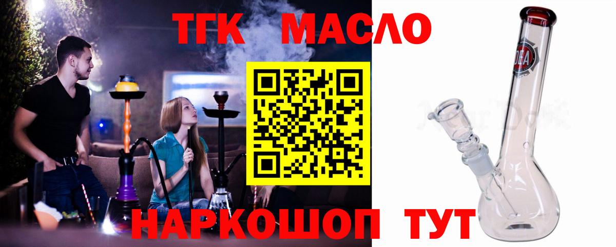 ТГК Wax Сарапул